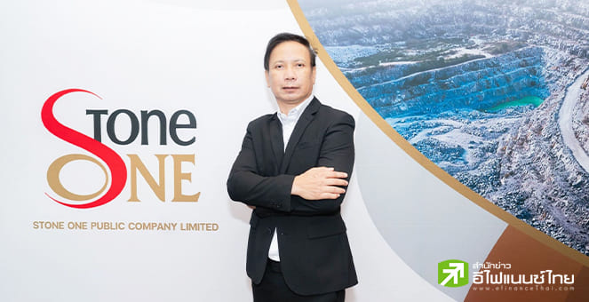 STX ปิดดีลซื้อเหมืองหินปูนเพชรบุรี เริ่มรับรู้รายได้ Q1/69 เดินหน้าลงทุนโดโลไมต์ รับดีมานด์พุ่ง หนุนรายได้