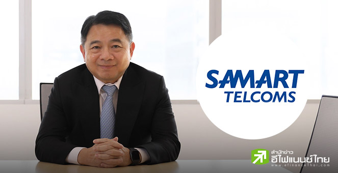 SAMTEL คว้างานใหม่ 4 พันลบ.ดัน Backlog พุ่ง - ลั่นปีนี้รายได้ 6.5 พันลบ.สูงสุดรอบ 5 ปี