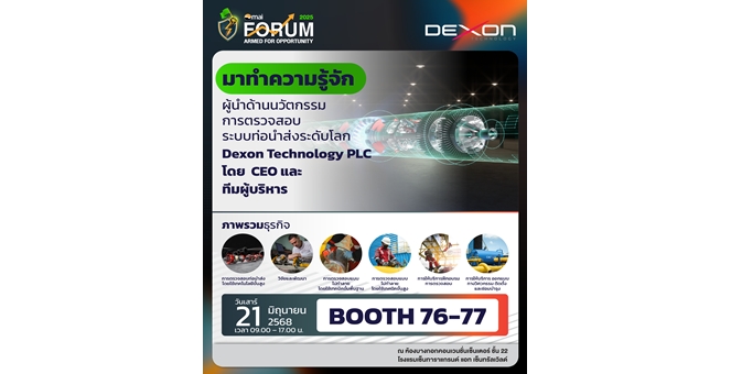 DEXON ยกทัพนวัตกรรมโชว์ศักยภาพงานตรวจสอบระดับสากล ในงาน mai FORUM 2025