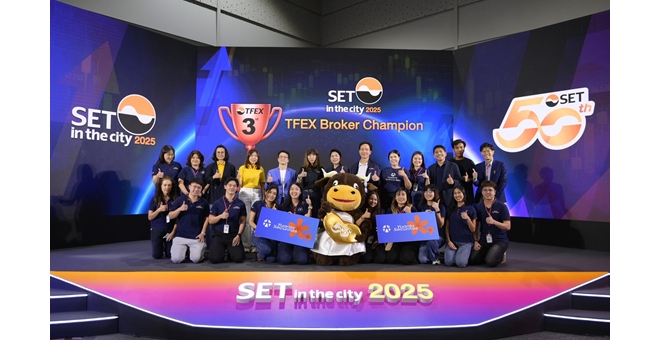 หยวนต้า คว้าชัย ชนะเลิศ 3rd TFEX Champion ในงาน SET in the City 2025 ตอกย้ำผู้นำด้านการลงทุน