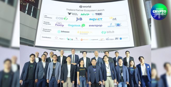 เปิดตัวใหญ่! World ประกาศจับมือ 11 พันธมิตร ตั้งเป้า Orb 1,000 จุดปีนี้