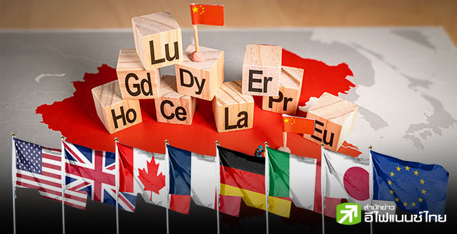 กลุ่ม G7 เร่งสร้างความมั่นคงด้านแร่ธาตุสำคัญ หวังรับมือจีนจำกัดการส่งออก