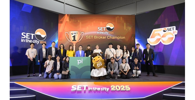 บล.พาย กวาดรางวัลชนะเลิศสองรางวัลจากงาน “SET in the city 2025” ตอกย้ำความเป็นผู้นำด้านการลงทุนแบบครบวงจร