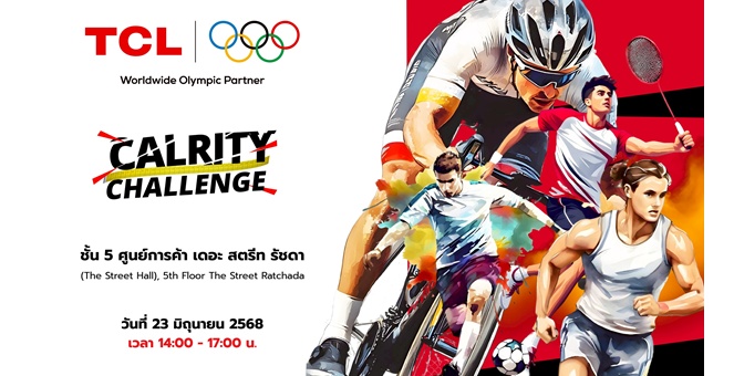 TCL เตรียมจัดงานใหญ่ ฉลอง International Olympic Day ดึงซุปตาร์นักกีฬาเหรียญทองโอลิมปิก “เทนนิส พาณิภัค” ร่วมภารกิจระดับโลก