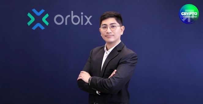 Orbix เปิดตัว “OBX Point” โปรแกรมสะสมคะแนน มอบสิทธิประโยชน์ 2 ต่อสำหรับลูกค้าทรู-ดีแทค