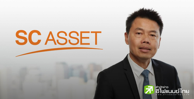 SC ออกหุ้นกู้ 2 ชุดใหม่ ดอกเบี้ย 3.95-4.45% ขายสถาบัน-รายใหญ่ จองซื้อ 18-22 ก.ค.นี้