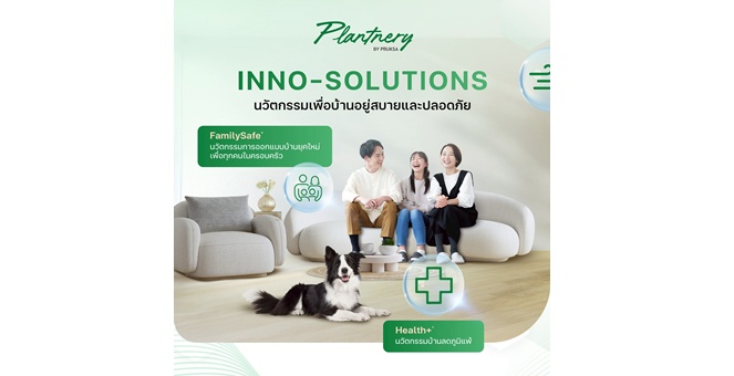 “Plantnery by Pruksa” เปิดตัวนวัตกรรม INNO-TECH เสริมศักยภาพรับสร้างบ้านครบวงจร ด้วยมาตรฐานบ้านเย็น-อยู่สบาย-แข็งแกร่ง-ประหยัดพลังงาน
