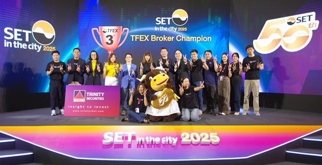 ทรีนีตี้ คว้ารางวัล TFEX Broker Championship ในงาน SET in the City 2025