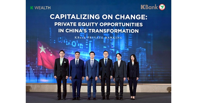 กสิกรไทย ส่ง K-CHINNO25A-UI ขายรายใหญ่ มุ่งลงทุน Private Equity กลุ่มเทคโนโลยีแห่งอนาคตของจีน