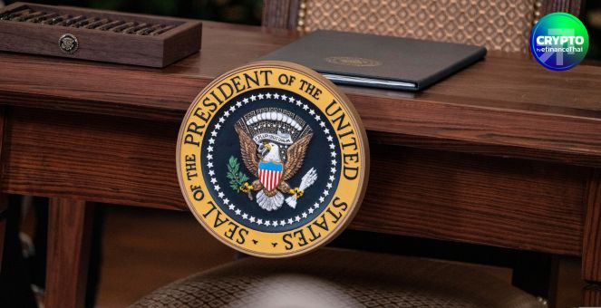 ทรัมป์พร้อมเซ็น! เร่งสภาฯ ดันกม.GENIUS ตั้งธงอเมริกาผู้นำสินทรัพย์ดิจิทัลโลก