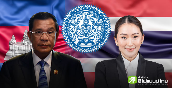 กต.ยื่นหนังสือประท้วง `ฮุนเซน` ปล่อยคลิปเสียง ชี้ผิดมารยาท-ทำลายความไว้ใจระหว่างปท.เพื่อนบ้าน