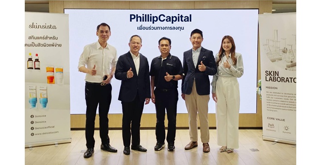 SKIN ผนึก APM ลุยโรดโชว์ห้องค้า PST มั่นใจพื้นฐานแกร่ง นักลงทุนตอบรับดีเยี่ยม