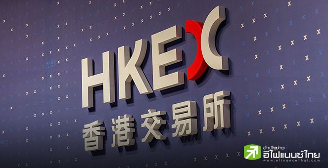 ฮ่องกง เตรียมทวงคืนแชมป์ IPO หลังปีนี้บริษัทตบเท้าเข้าเทรดคึกคัก ท่ามกลางความตึงเครียดสหรัฐฯ-จีน