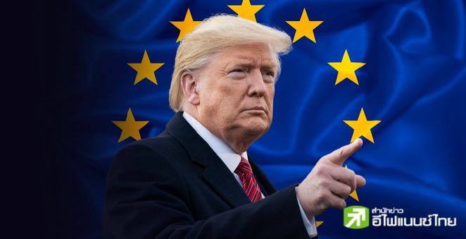 EU เล็งตอบโต้ทรัมป์ หลังขึ้นภาษีนำเข้าเหล็กเป็น 50% ชี้ทำลายเจรจาการค้า