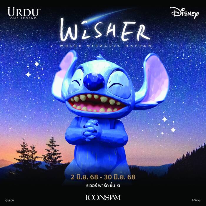 ไอคอนสยาม ร่วมกับ URDU และ BBKidult เปิดตัว Wisher Stitch ขนาดยักษ์
