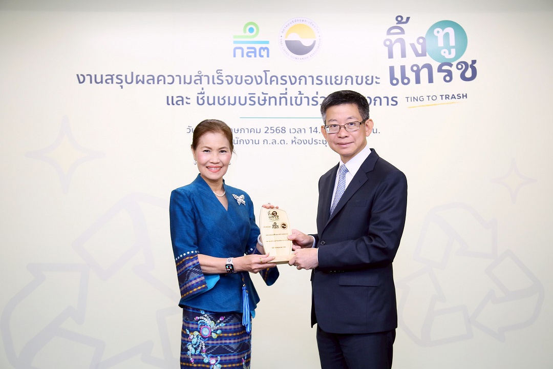 SGP รับโล่ชื่นชมโครงการ “ทิ้ง ทู แทรช” ตอกย้ำความมุ่งมั่นองค์กรสีเขียว ร่วมสร้างวัฒนธรรมลดขยะและก๊าซเรือนกระจก
