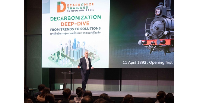 GPSC ร่วมสัมมนา Decarbonize Thailand Symposium 2025 ตอกย้ำผู้นำด้านนวัตกรรมและพลังงานสะอาดเพื่อความยั่งยืน