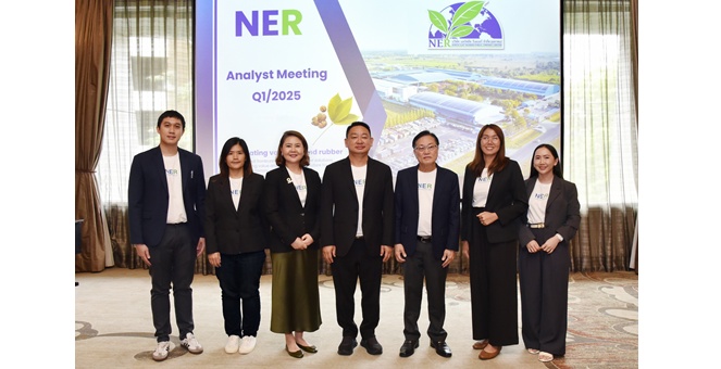 NER พบนักวิเคราะห์และนักลงทุน ประจำไตรมาส 1 /2568