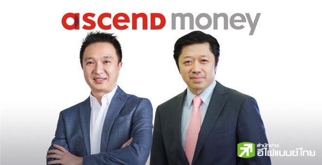 ` แอสเซนด์ มันนี่ ` เครือซีพี พร้อมลุย Virtual Bank ชูจุดเด่น AI-Data เข้าถึงบริการการเงินอย่างเท่าเทียม