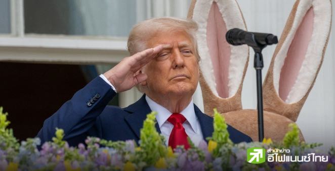 ทำเนียบขาวแถลง ทรัมป์จะให้คำตอบโจมตีอิหร่านหรือไม่ ภายใน 2 สัปดาห์