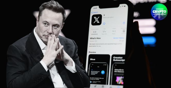 ไม่หยุดแค่โซเชียล! X เตรียมเปิดฟีเจอร์ลงทุน-เทรดในแอปครบจบที่เดียว
