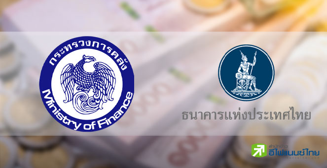 คลัง เผยคัดเลือกผู้ว่าธปท.รอบแรก ผ่านเกณฑ์ 6 ราย รอเข้ารอบสัมภาษณ์ 24 มิ.ย. นี้