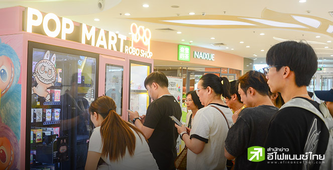 หุ้น Pop Mart ดิ่งกว่า 4%  หลังสื่อจีนเรียกร้องคุมเข้มกล่องสุ่ม - Morgan Stanley ถอดออกจากลิสต์หุ้นแนะนำ