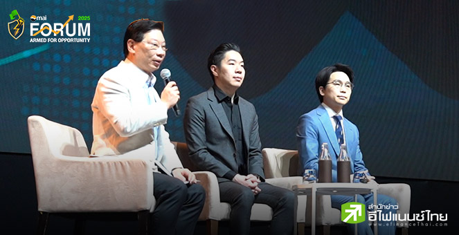 3 กูรู ห่วงเศรษฐกิจโลกครึ่งหลังปัจจัยท้าทายเพียบ แนะบจ.ตุนเงินสด - สร้างธรรมาภิบาลเพื่อความอยู่รอด