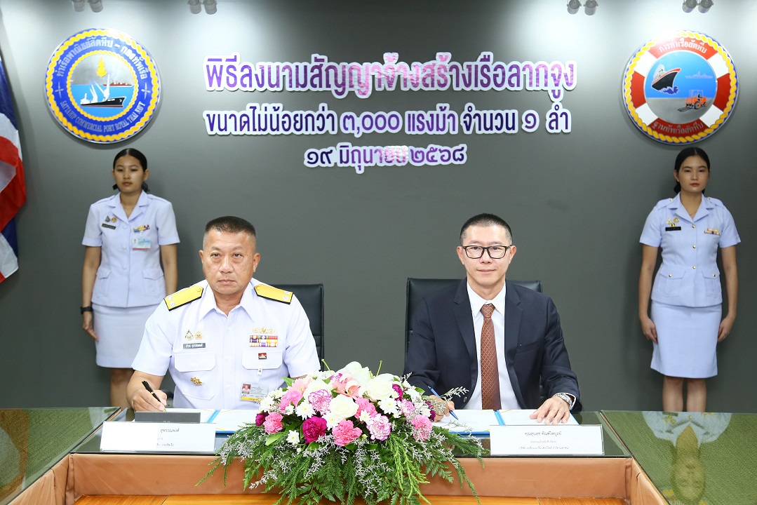 ASIMAR ผนึกกำลังท่าเรือพาณิชย์สัตหีบ – กองทัพเรือ ลงนามสร้างเรือลากจูงขนาด 3,000 แรงม้า มูลค่าราว 300 ล้านบาท