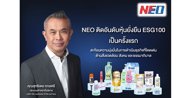 NEO ติดอันดับหุ้นยั่งยืน ESG100 เป็นครั้งแรก