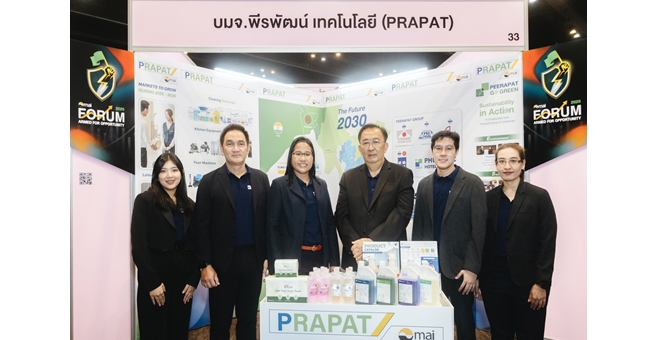 PRAPAT อัพเดทแผนธุรกิจ งาน mai Forum 2025