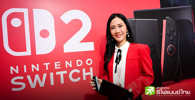 SYNEX เปิดตัว `Nintendo Switch 2` ตั้งเป้าปีนี้ 1 แสนเครื่อง รับตลาดเกมในไทยสดใส หนุนผลงานโตตามเป้า