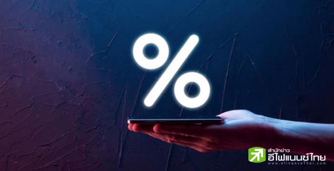 กูรูเสียงแตก ! ลุ้นประชุม กนง.พรุ่งนี้ อาจมีเซอร์ไพร์ส ลดดอกเบี้ย 0.25%