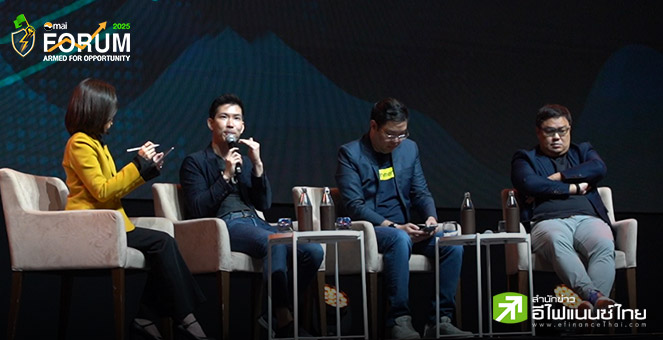 กูรูแนะ New Gen ใช้ข้อมูลเป็น `สารตั้งต้น` ลงทุน ย้ำหาสไตล์ที่ใช่-อย่าประเมินความเสี่ยงต่ำเกินไป