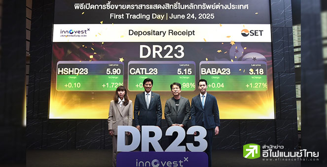 `อินโนเวสท์ เอกซ์` เปิดตัว 3 DR อ้างอิงหุ้น-ETF ฮ่องกง ชี้ปันผลชนะตลาด-หุ้นเทคฯจีนโตสูง