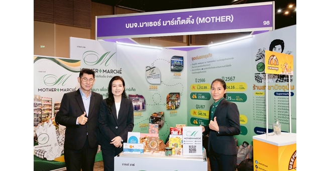MOTHER เปิดแผนขับเคลื่อนการเติบโตครึ่งปีหลัง งาน “mai FORUM 2025”