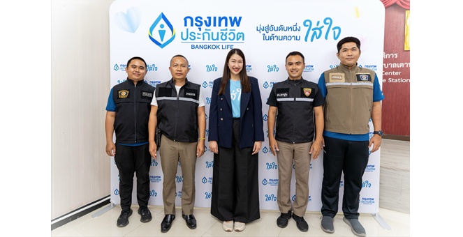 กรุงเทพประกันชีวิต เดินหน้าสานต่อโครงการ “BLA ใส่ใจชุมชน” จัดฉีดวัคซีนป้องกันโรคไข้หวัดใหญ่ ให้เจ้าหน้าที่ตำรวจ