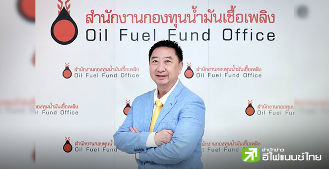 กบน.ลดเงินชดเชยน้ำมันดีเซล 1.50 บาท/ลิตร หลังราคาน้ำมันตลาดโลกลง ตรึงหน้าปั๊ม 31.94 บาท