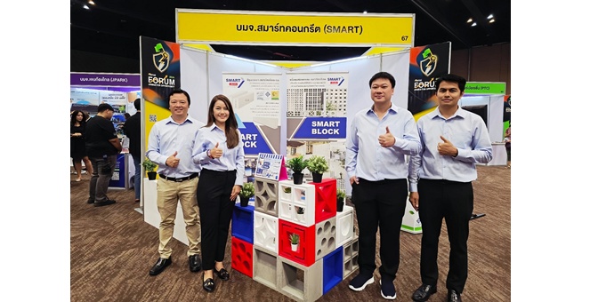 SMART ร่วมออกบูธให้ข้อมูลนักลงทุน ในงาน mai Forum 2025