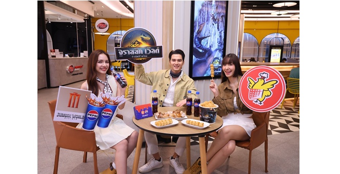 เมเจอร์ ซีนีเพล็กซ์ จับมือ เป๊ปซี่ และ ห้าดาว ชวนดูหนังสุดคุ้มพร้อมอิ่มอร่อยกับแคมเปญ PEPSI MOVIE MANIA ดูหนัง Jurassic Worl Rebirth ในราคาสุดคุ้ม