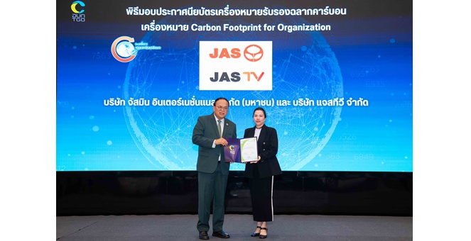 JAS รับประกาศนียบัตร `คาร์บอนฟุตพริ้นท์` และ `คาร์บอนนิวทรัล` 3 ปีซ้อน