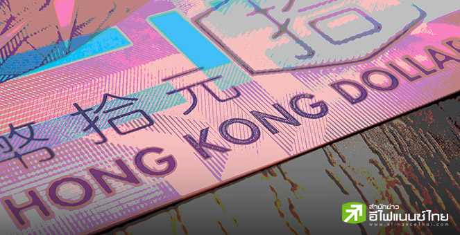 ฮ่องกงเข้าแทรกแซงค่าเงินในรอบหนึ่งปี หลังดอลลาร์ฮ่องกงอ่อนค่าหนัก