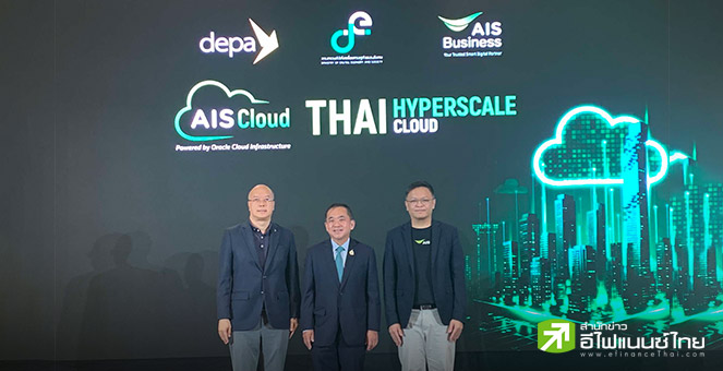 AIS ทุ่มเงินลงทุน 4 พันลบ. เปิดตัว `AIS Cloud` ครั้งแรกในไทย ชูมาตรฐานระดับโลก