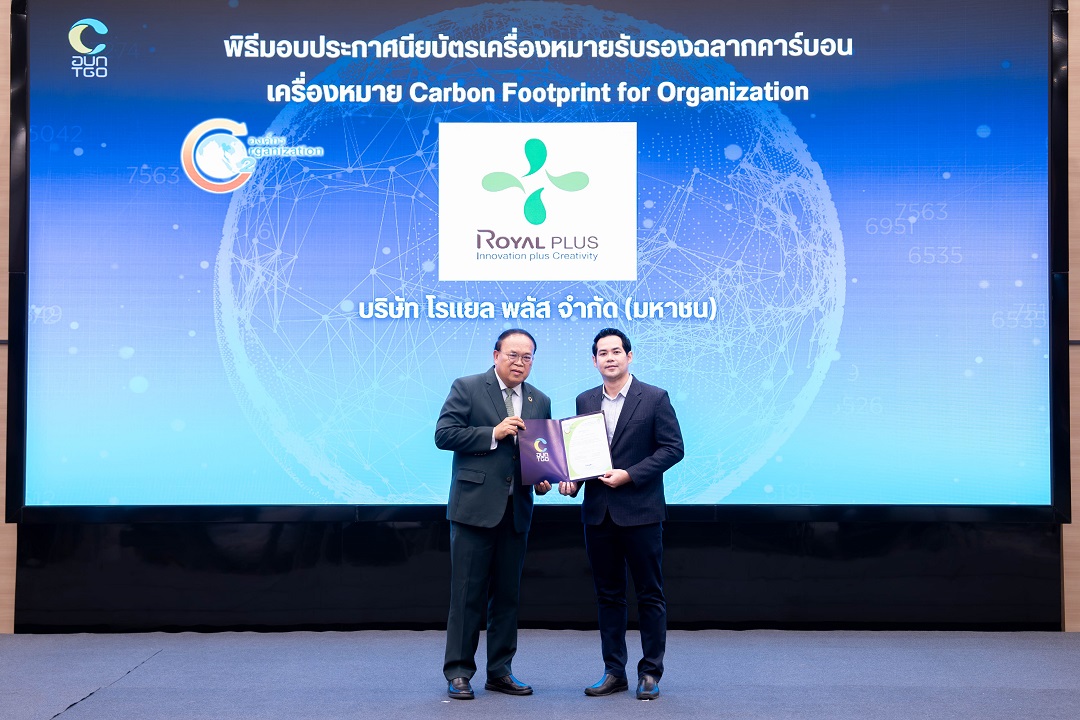 PLUS รับประกาศนียบัตร “Carbon Footprint for Organization” ตอกย้ำความมุ่งมั่นสู่การเป็นองค์กรคาร์บอนต่ำ