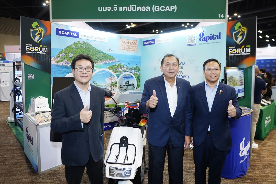GCAP ผนึก AIONEX เปิดตัวสินเชื่อเช่าซื้อรถมอเตอร์ไซค์ไฟฟ้าเพื่อการท่องเที่ยว ในงาน mai FORUM 2025 สานต่อวิสัยทัศน์การเงินเพื่อความยั่งยืน เจาะกลุ่มเป้าหมายพื้นที่เกาะท่องเที่ยวทั่วไทย