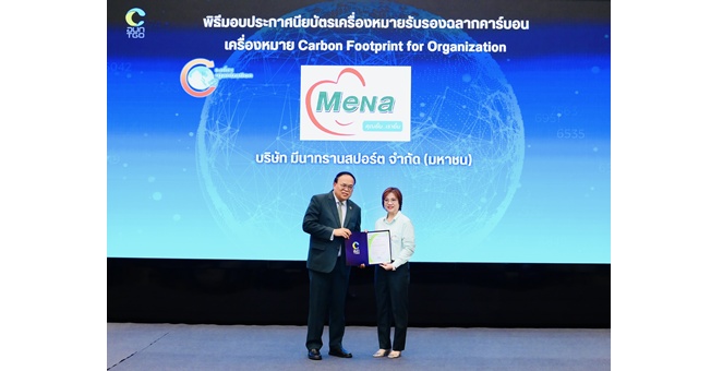 MENA มุ่งสู่ Net Zero รับประกาศนียบัตรเครื่องหมายรับรองฉลากคาร์บอน จาก อบก.