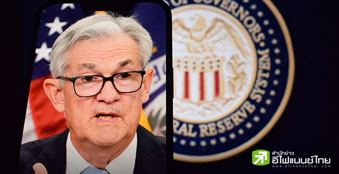 “พาวเวลล์” ย้ำเรื่องใหญ่ รอดูผลกระทบเงินเฟ้อจากภาษีทรัมป์ ปัดข่าวใช้ของหรูปรับปรุงอาคารเฟด