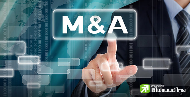 แนวโน้ม M&A จีนเริ่มคึกคัก หลังปักกิ่งโดดหนุนเอกชน-เร่งเครื่องกระตุ้นเศรษฐกิจ