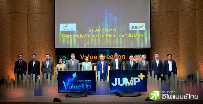 ตลท. เปิดตัวโครงการ `JUMP+` หนุน บจ.เติบโตระยะ 3 ปี - ตั้งเป้าบริษัทเข้าร่วมกว่า 50-100 ราย