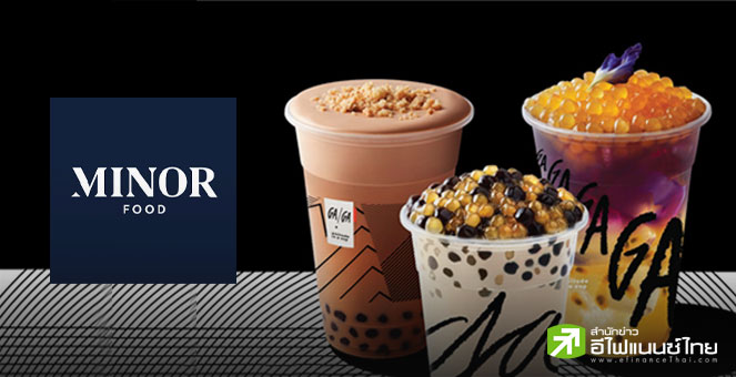 MINT ทุ่มงบ 92.5 ลบ. ซื้อหุ้น `GAGA` เพิ่มอีก 19.9% รวมถือหุ้นเป็น 70% หนุนส่วนแบ่งกำไรเพิ่มขึ้น